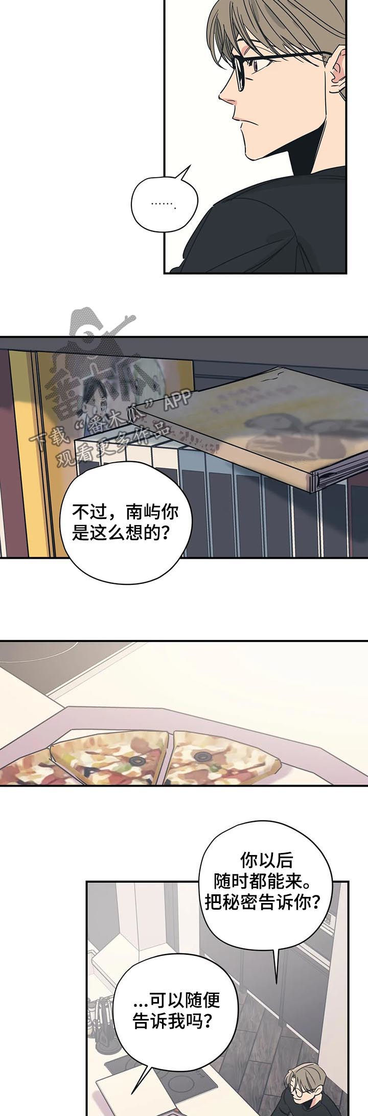 第66章：前任的3