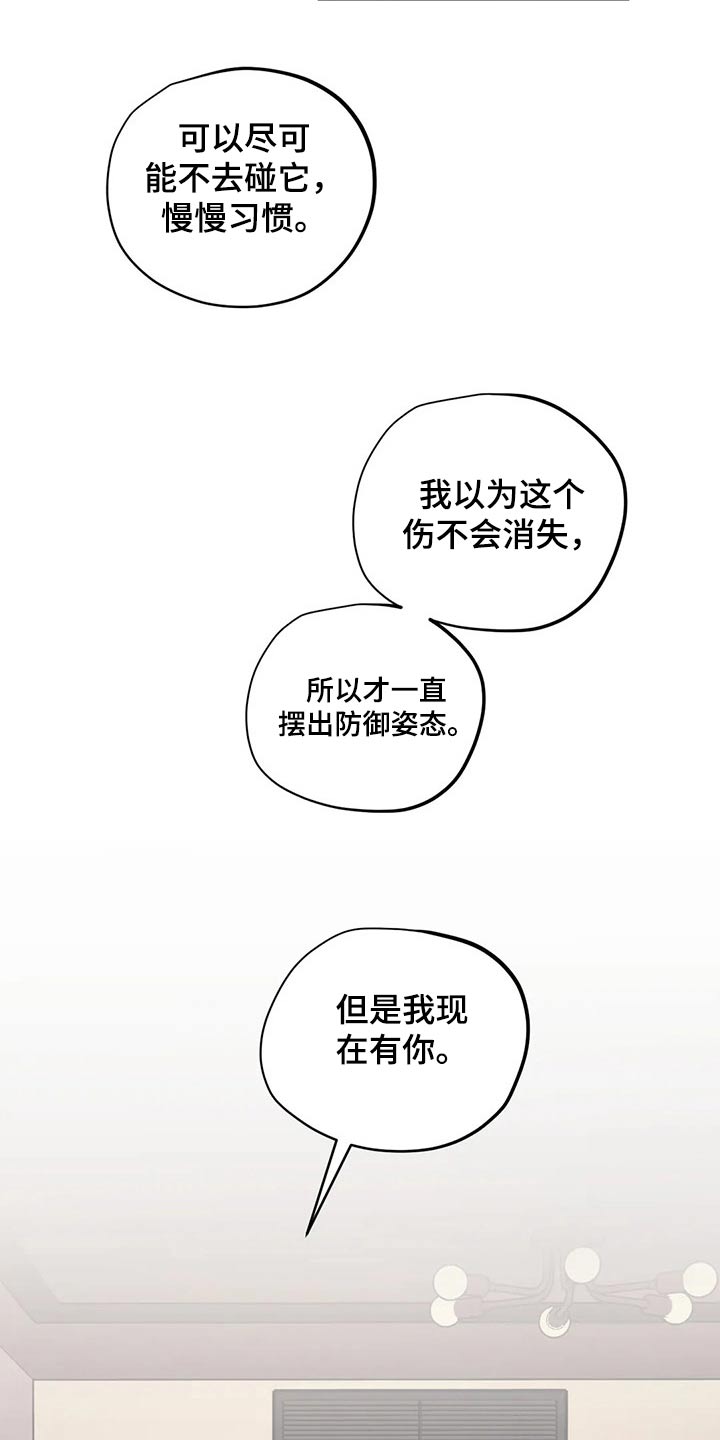 第165章：（第2季）因为爱3
