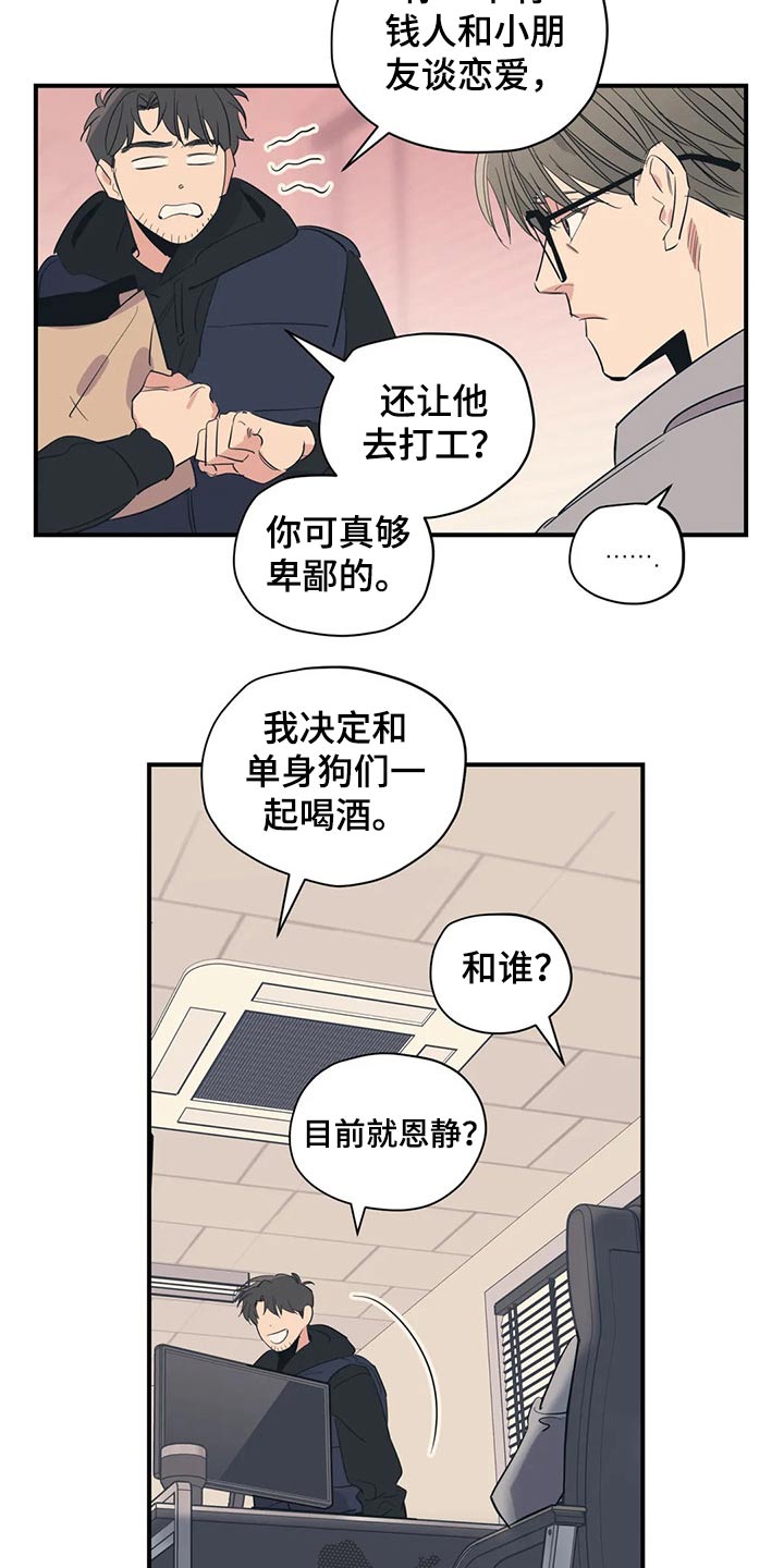 第142章：（第2季）衣服2
