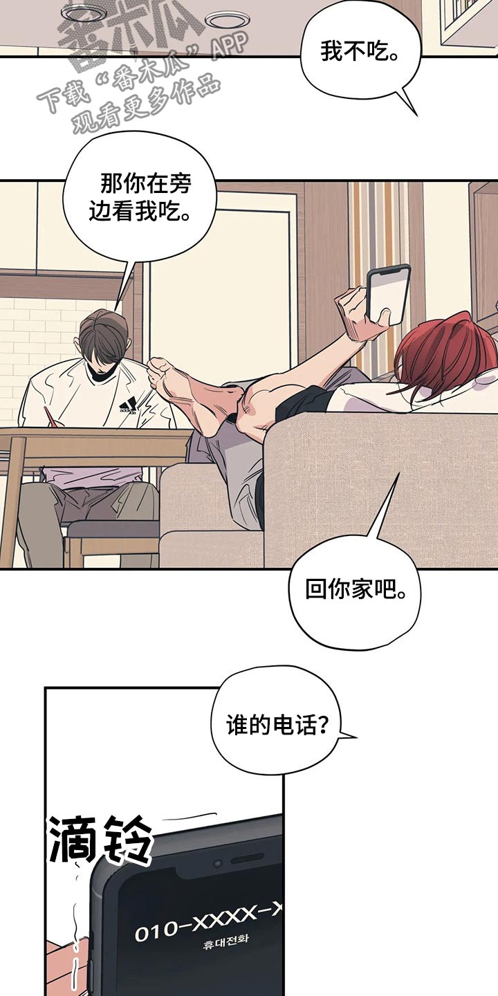 第111章：（第2季）我的回答4