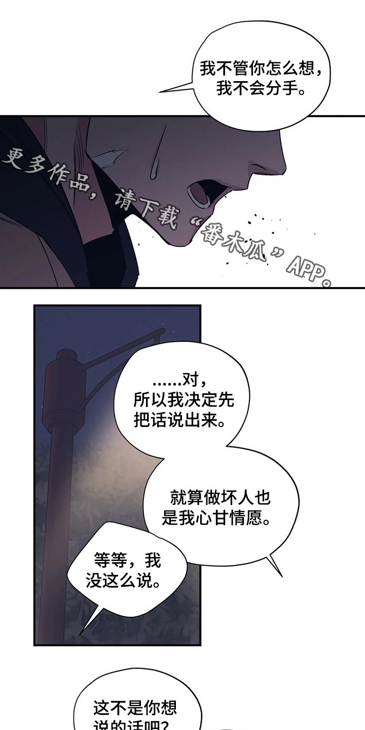 第111章：（第2季）我的回答0