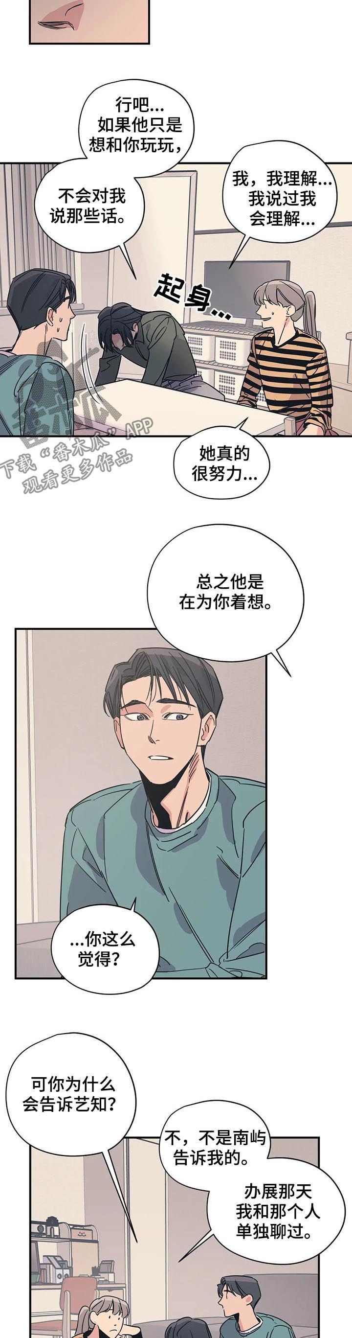 第86章：就这？1