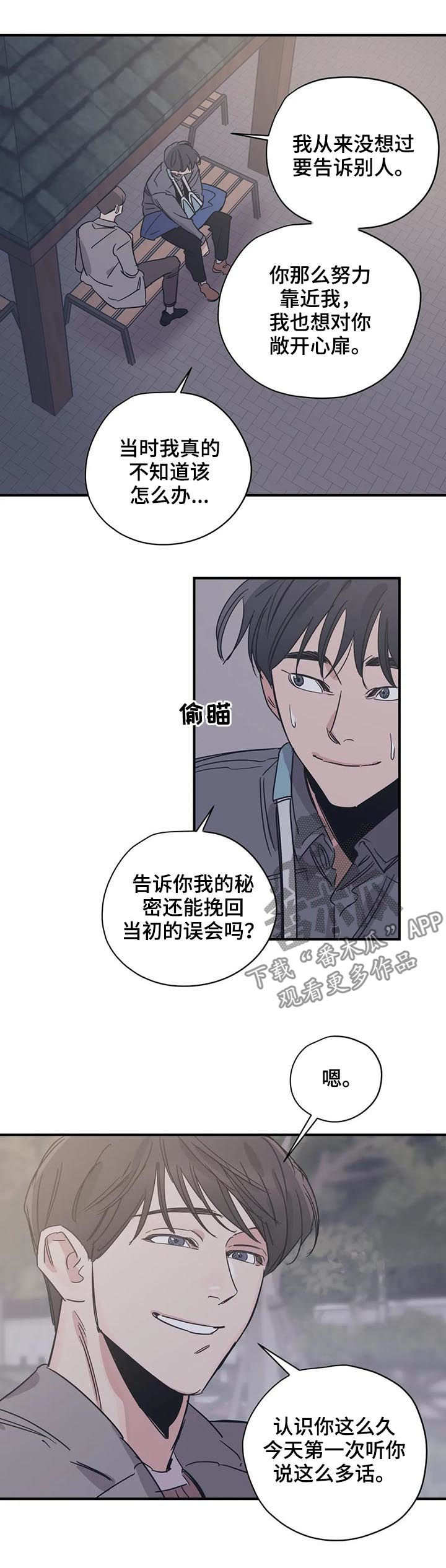 第58章：不小心的4
