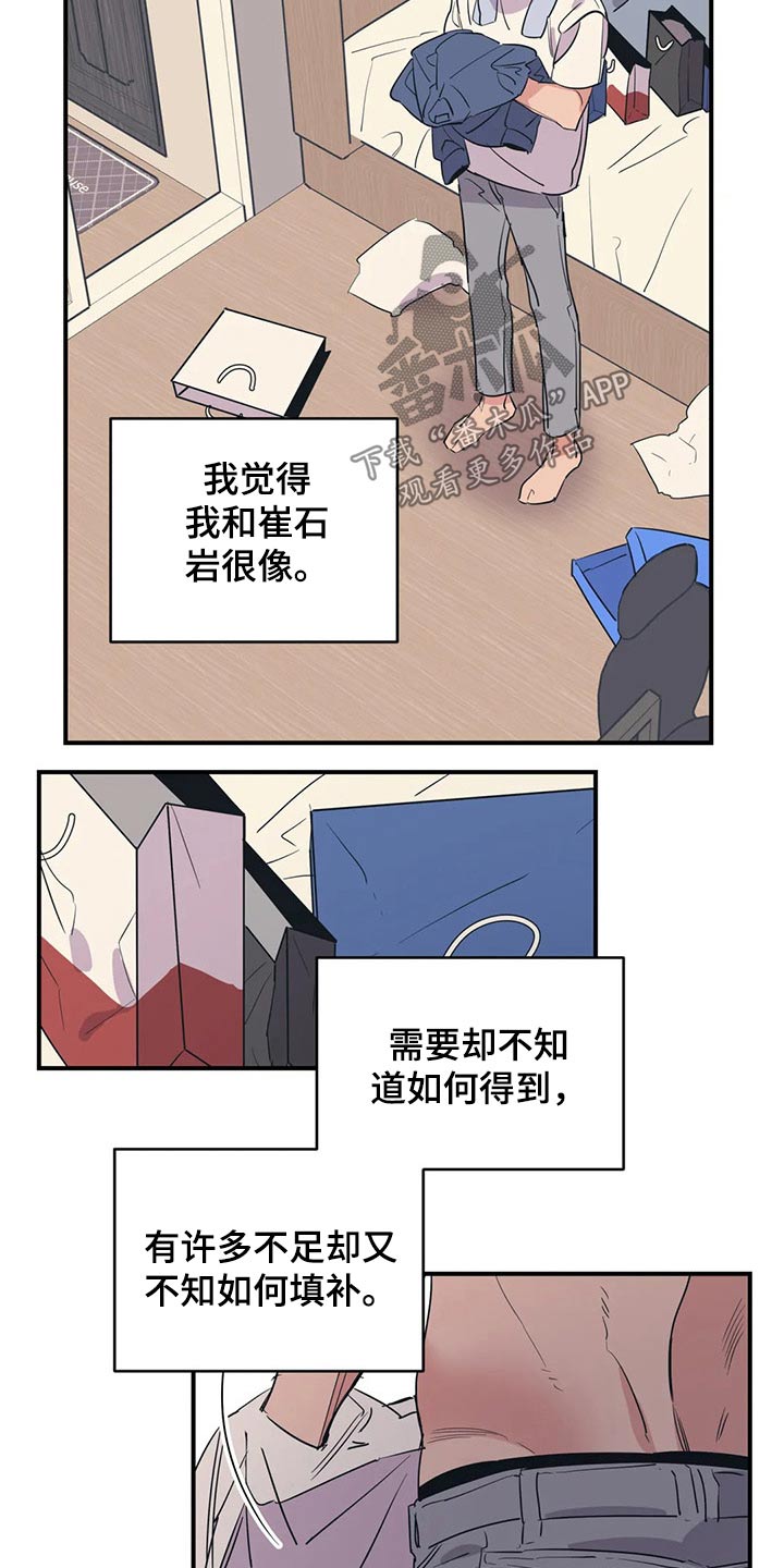 第135章：（第2季）奢望4