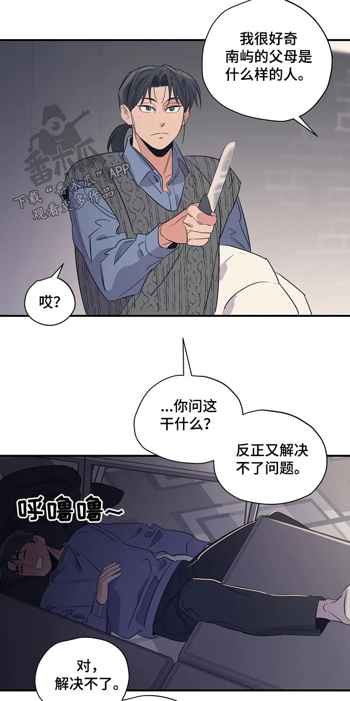 第143章：（第2季）父母1