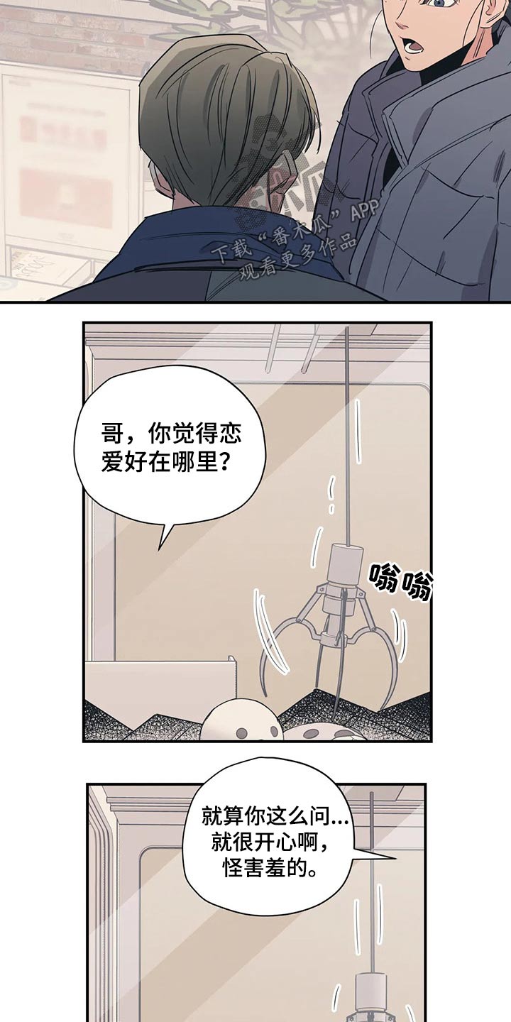 第120章：（第2季）暗恋1