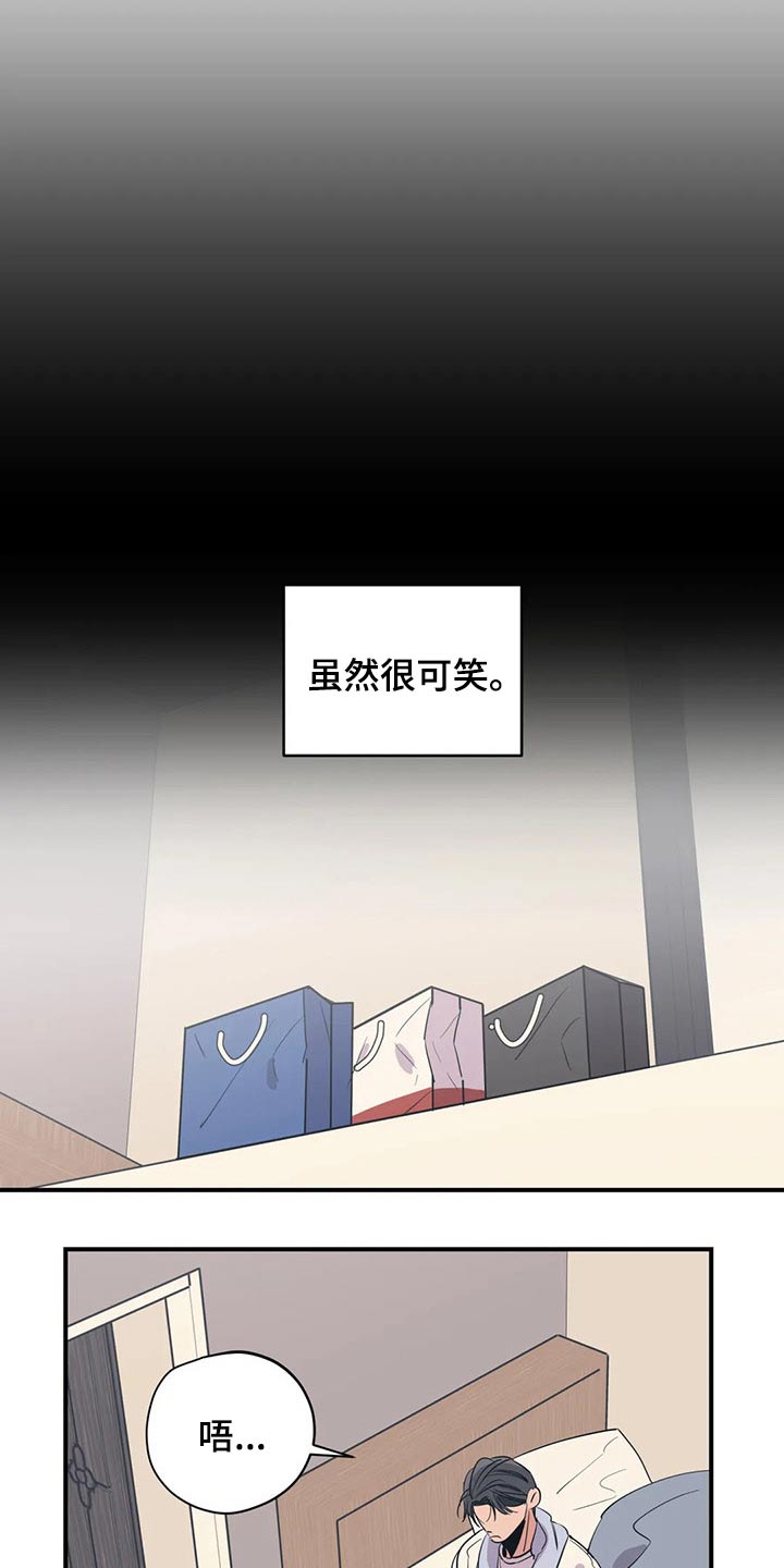 第135章：（第2季）奢望3
