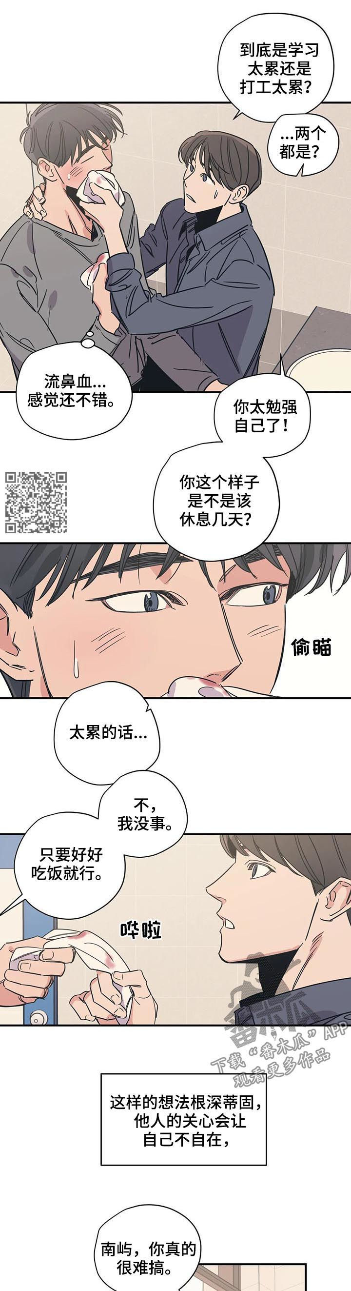 第55章：有空吗4