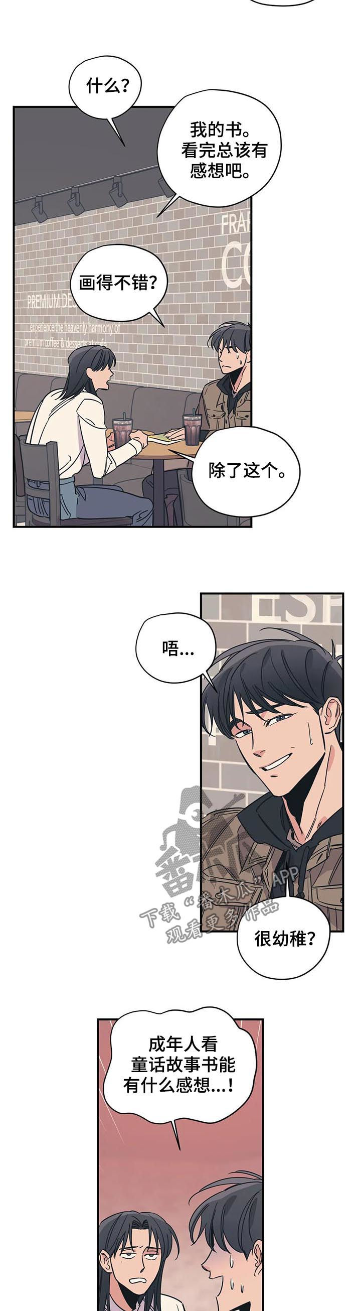 第87章：姐弟2