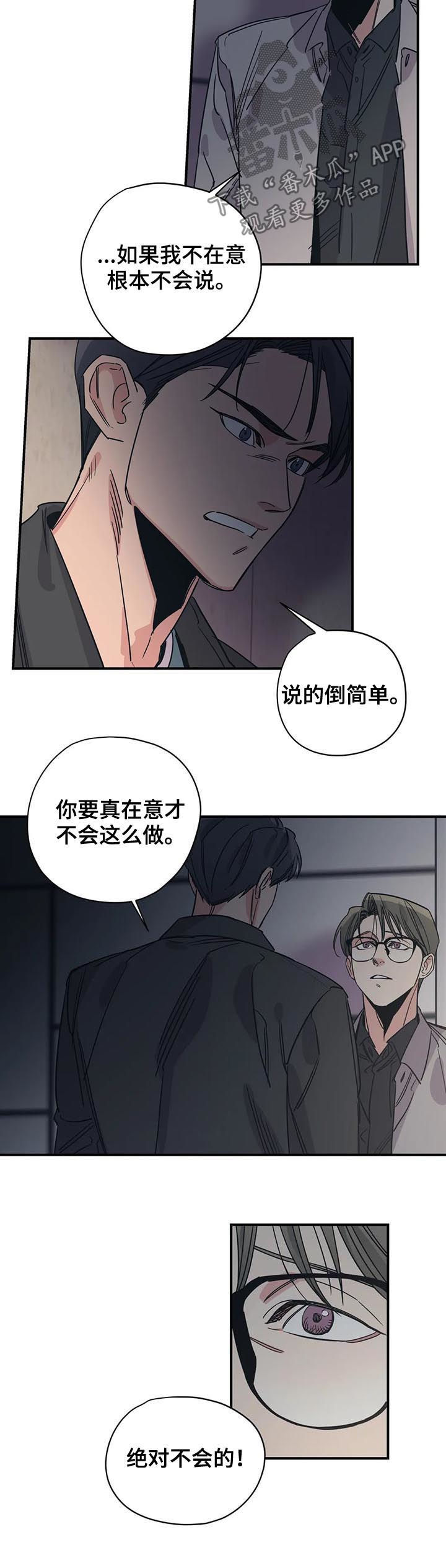 第83章：放任不管？1