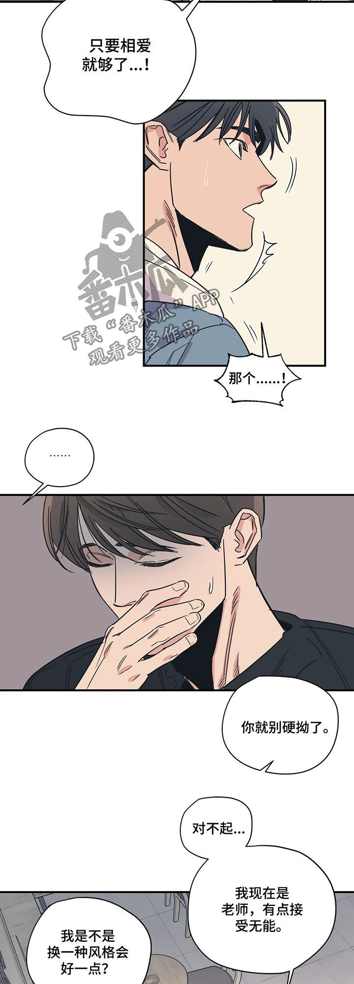 第59章：随便花4