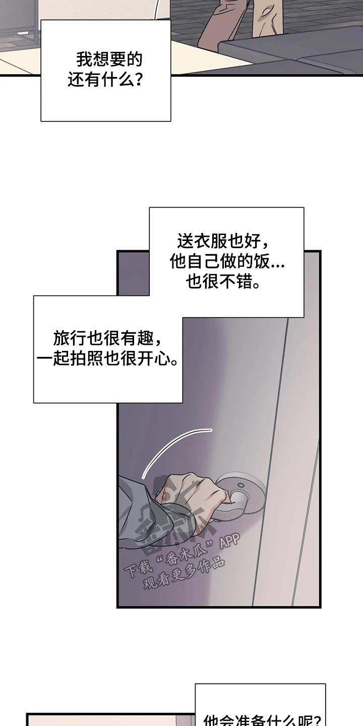 第198章：【外传】唯一的礼物2