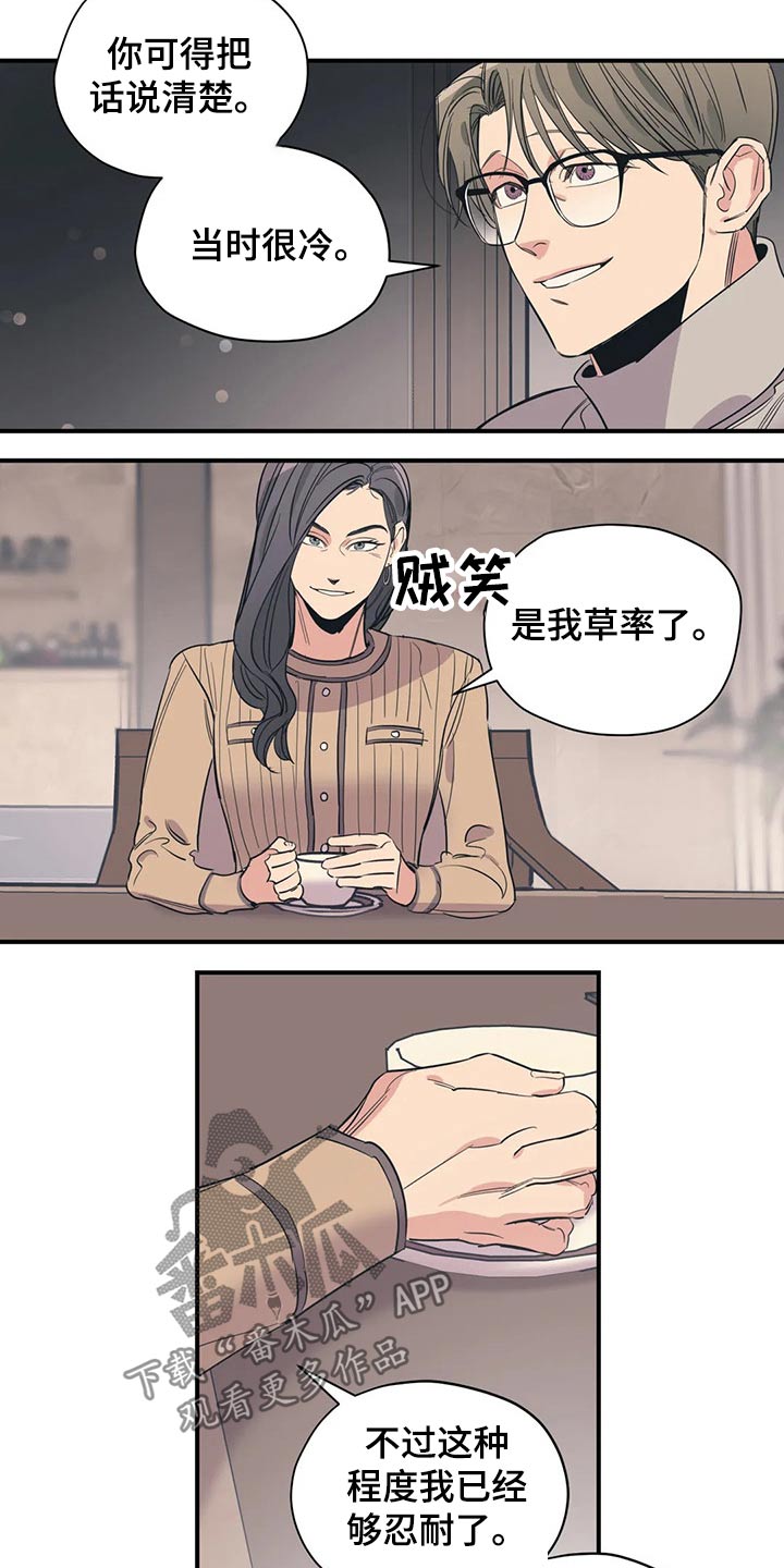 第128章：（第2季）观点1