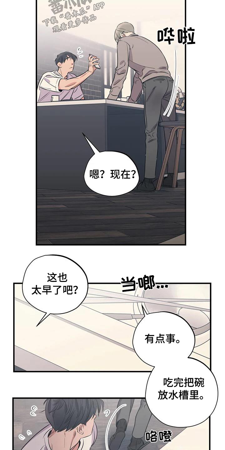第172章：【外传】很冷0