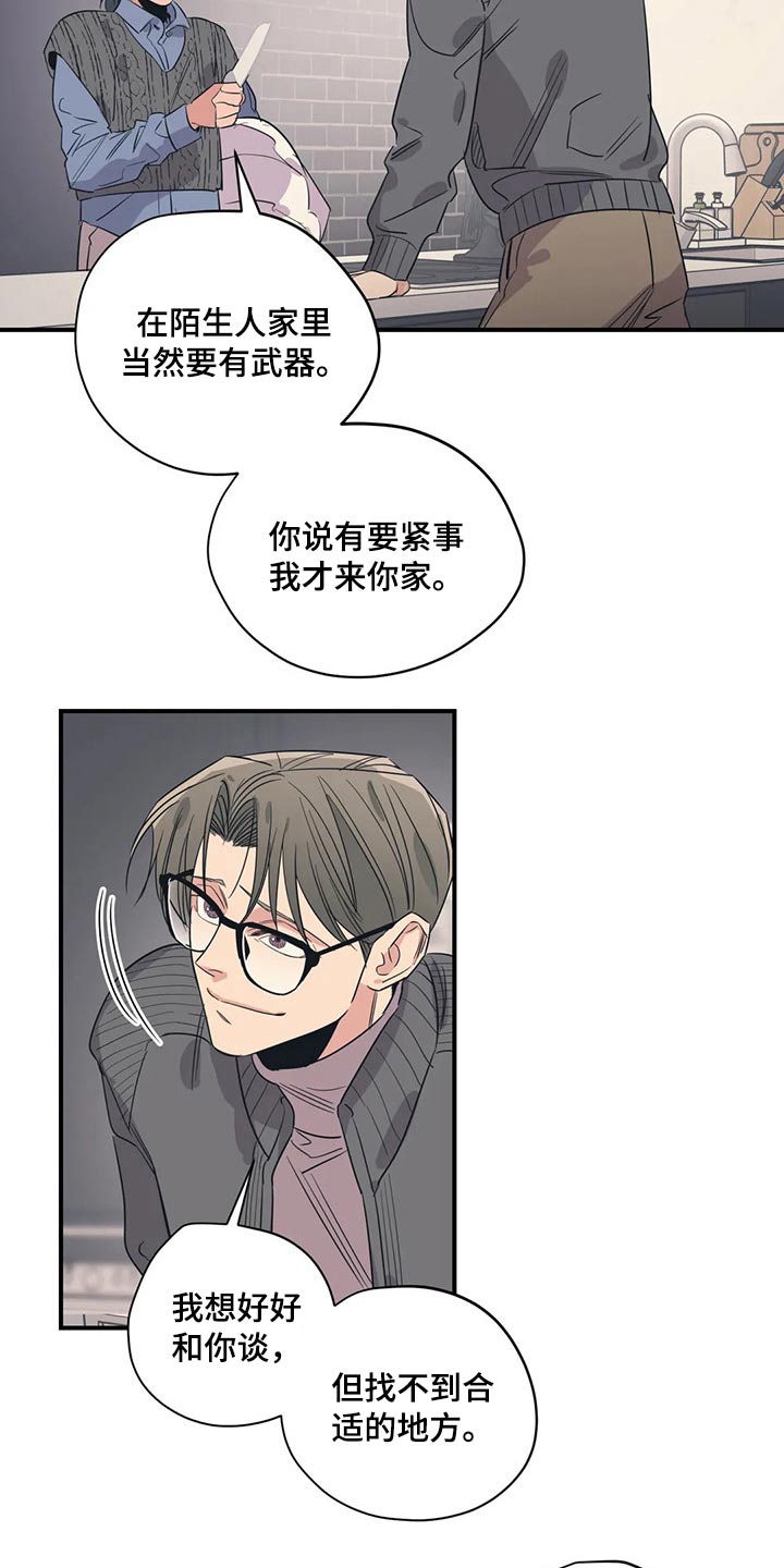 第143章：（第2季）父母0
