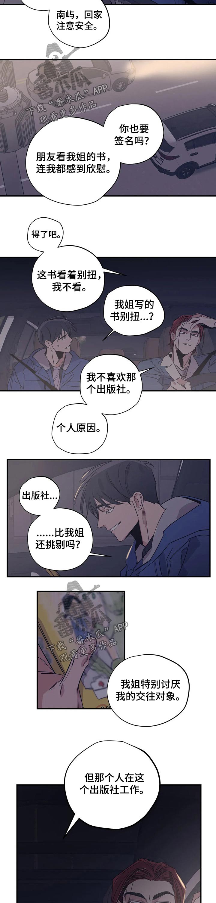 第98章：（第2季）烦恼3