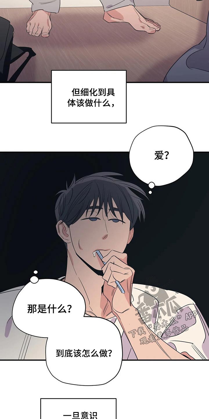 第139章：（第2季）喝醉2