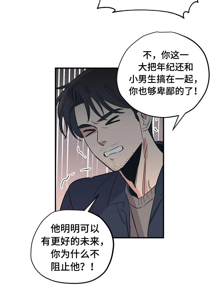 第91章：（第2季）朋友4