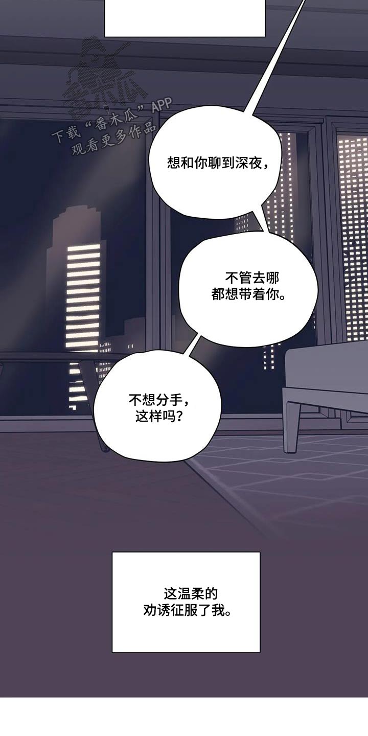 第182章：【外传】绑住2