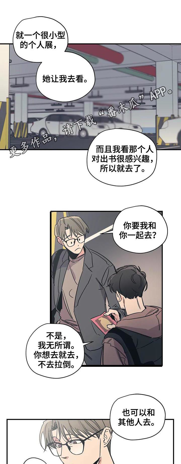 第54章：同样的想法0