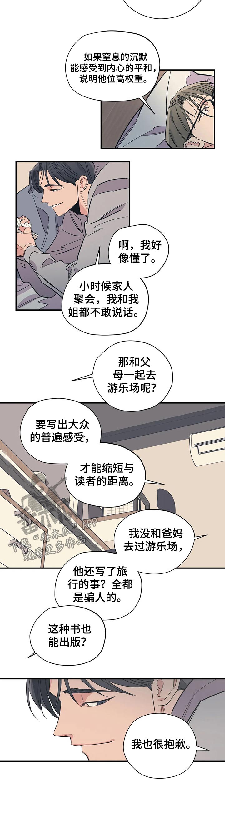 第107章：（第2季）分手3