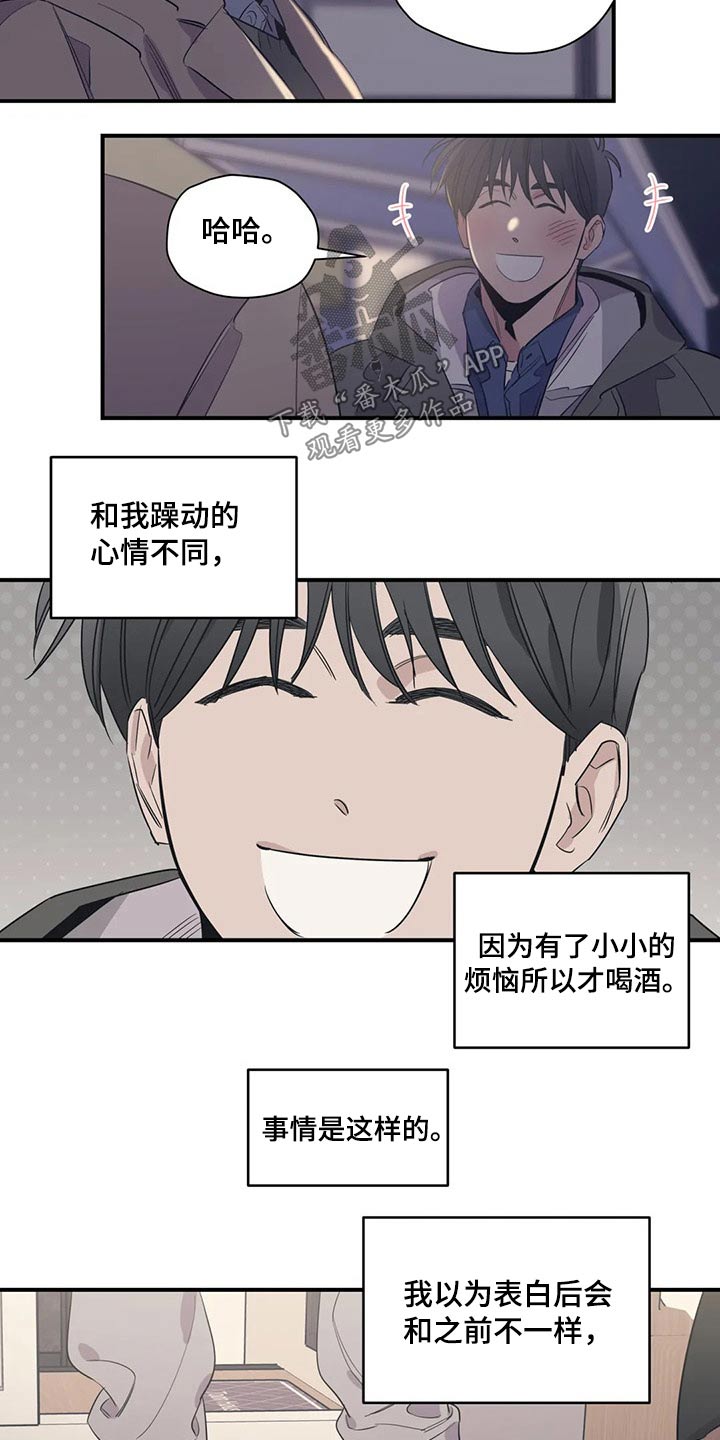 第139章：（第2季）喝醉1