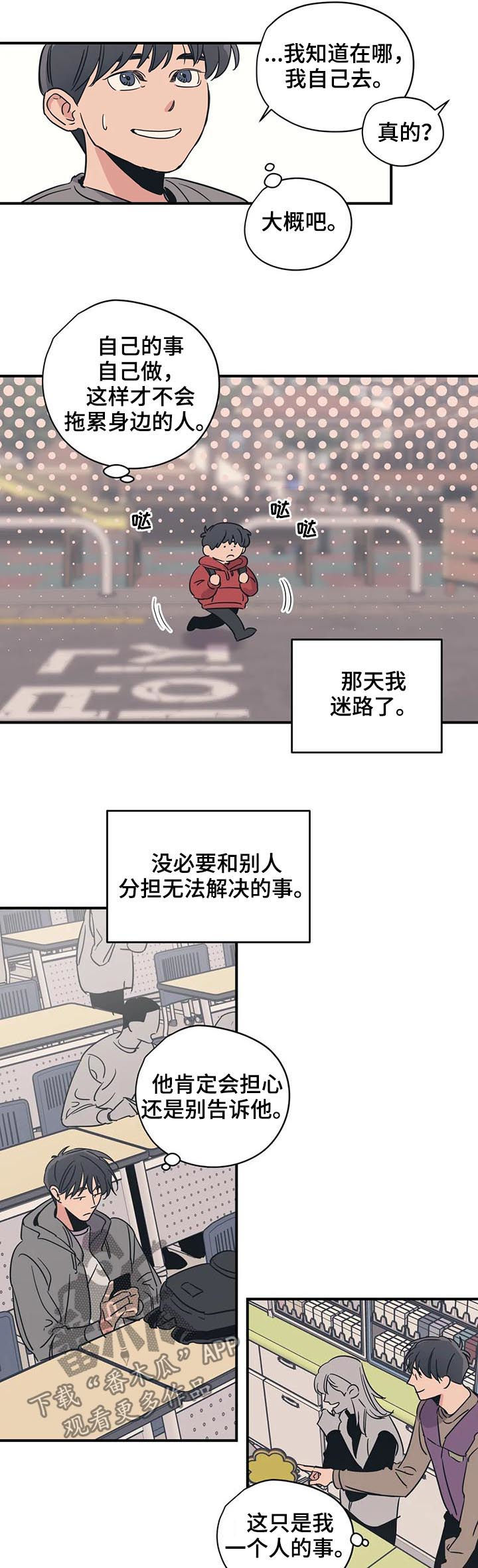 第55章：有空吗1