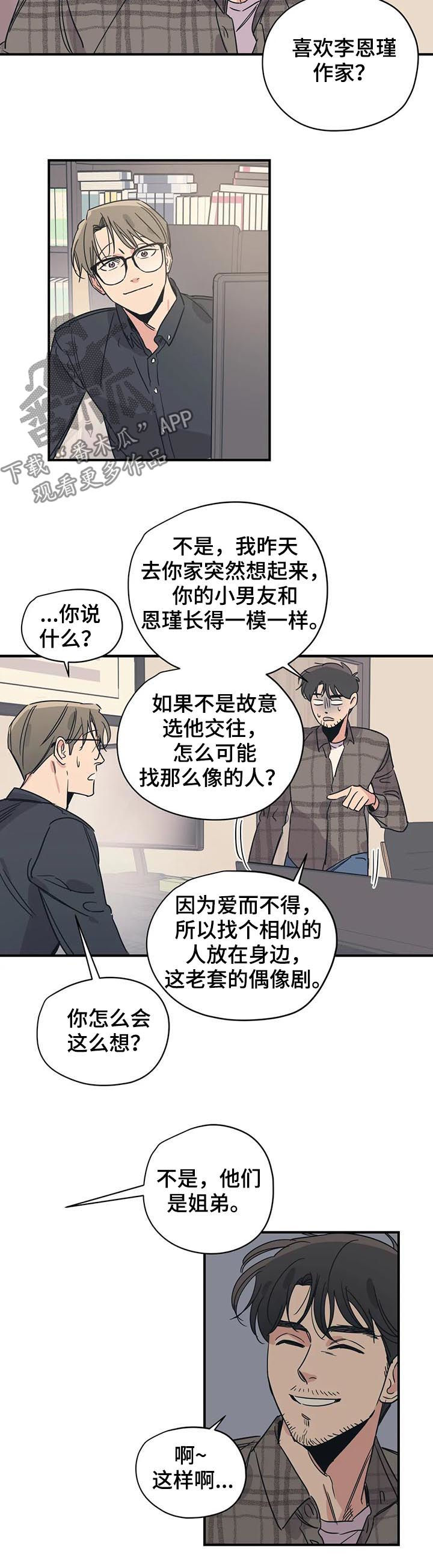 第70章：他们是姐弟4