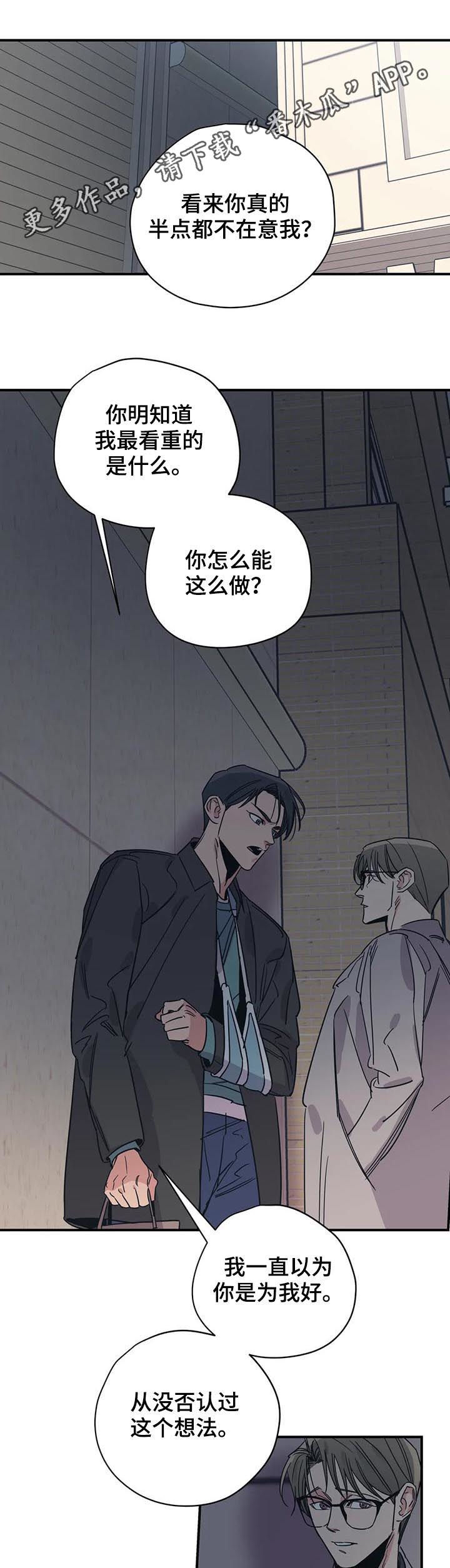 第83章：放任不管？0