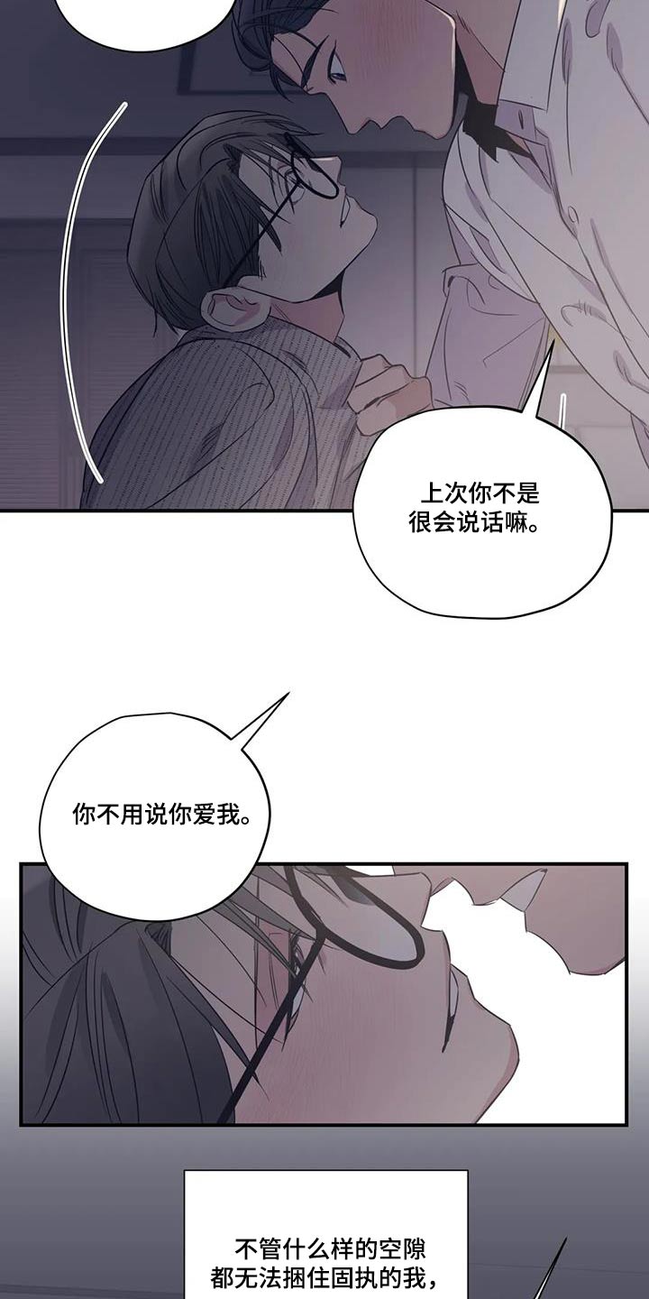 第182章：【外传】绑住1