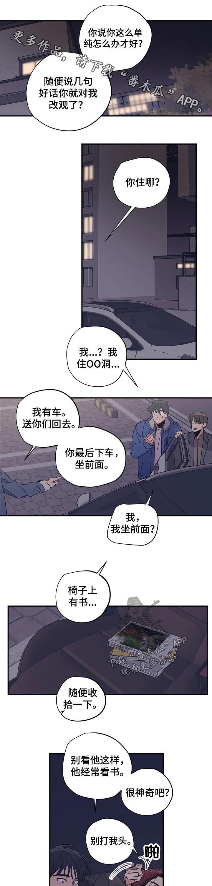 第98章：（第2季）烦恼0