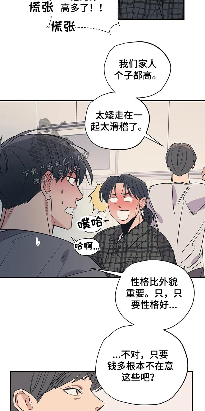 第114章：（第2季）无助3