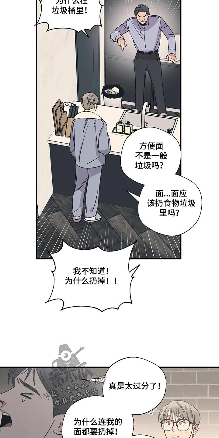 第190章：【外传】大喊2