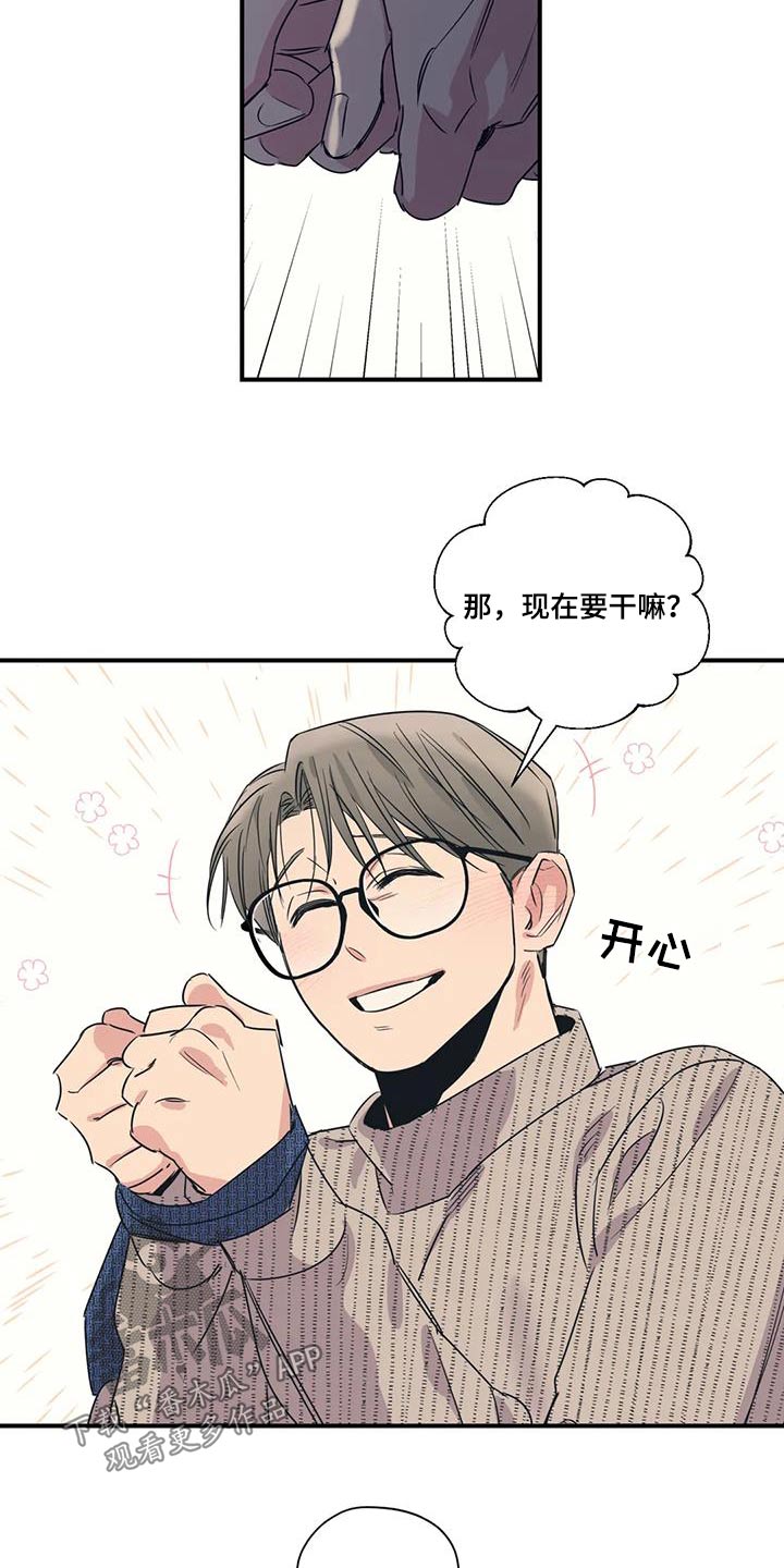 第182章：【外传】绑住2