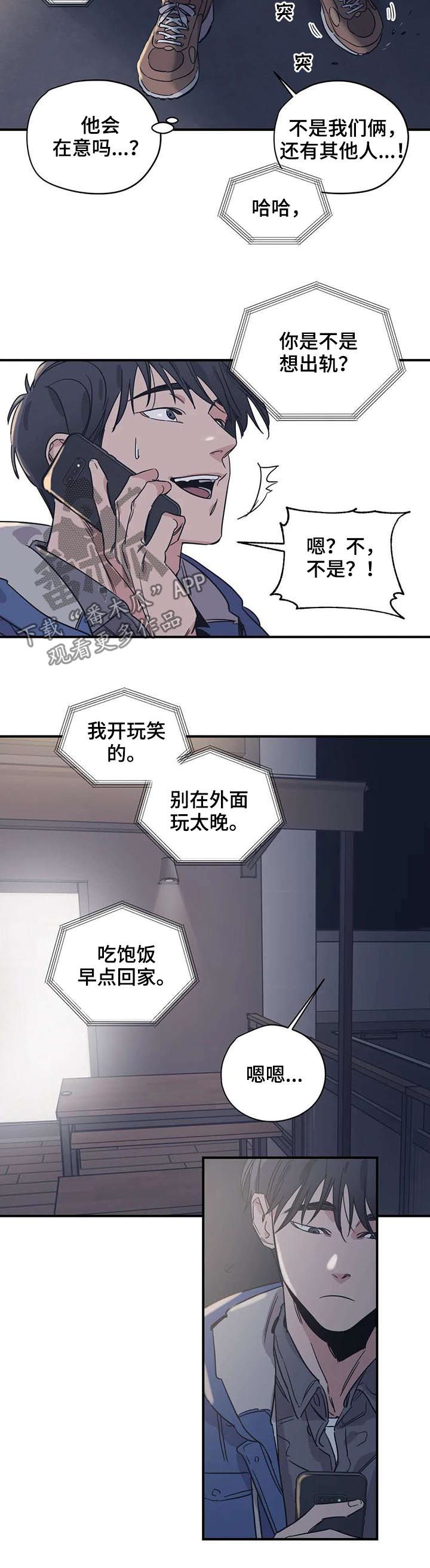 第51章：男朋友咬的1