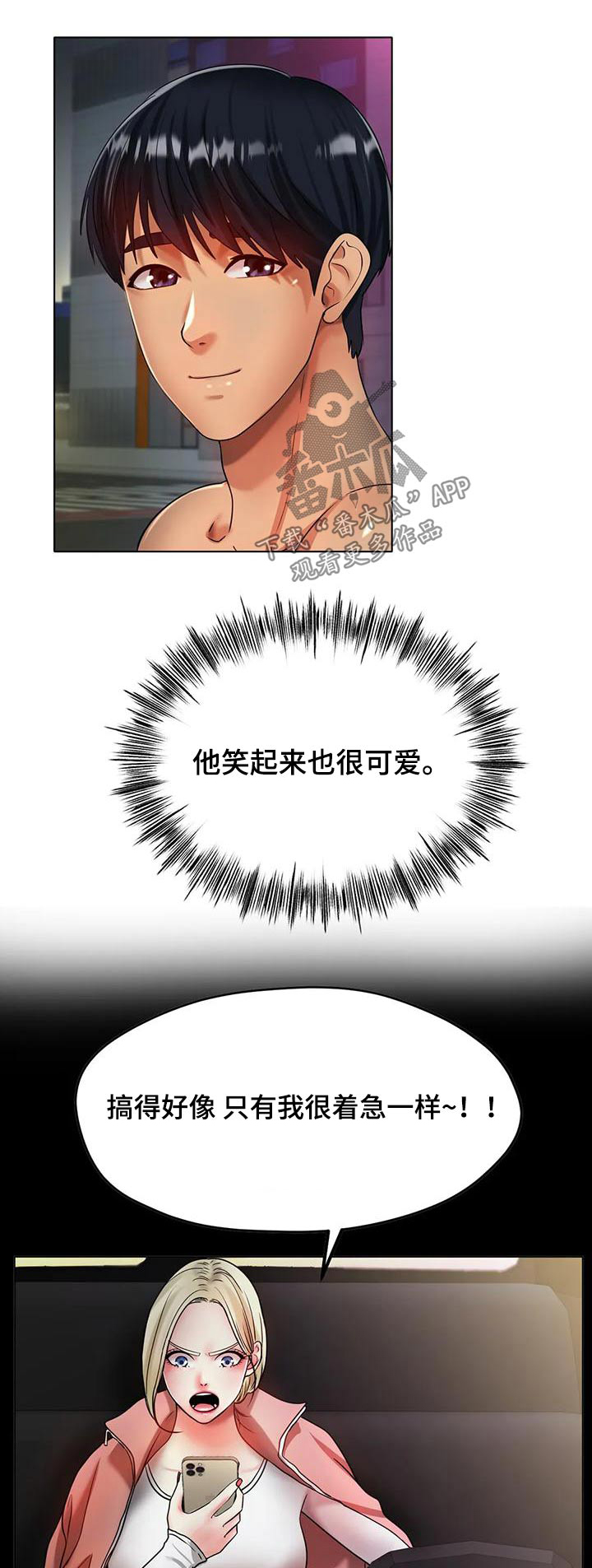 第57章：先休息0