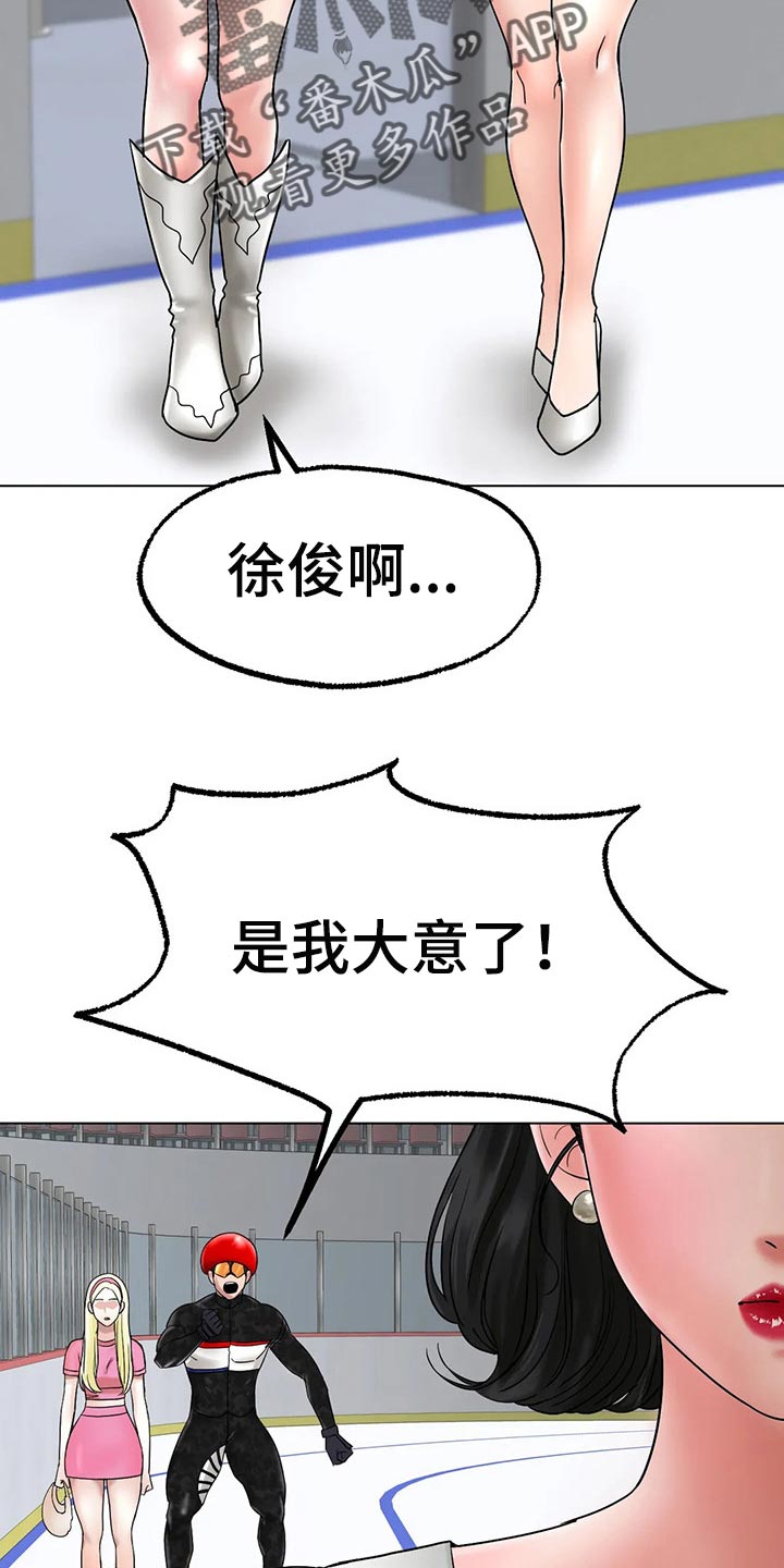 第28章：恢复运动员的身份1
