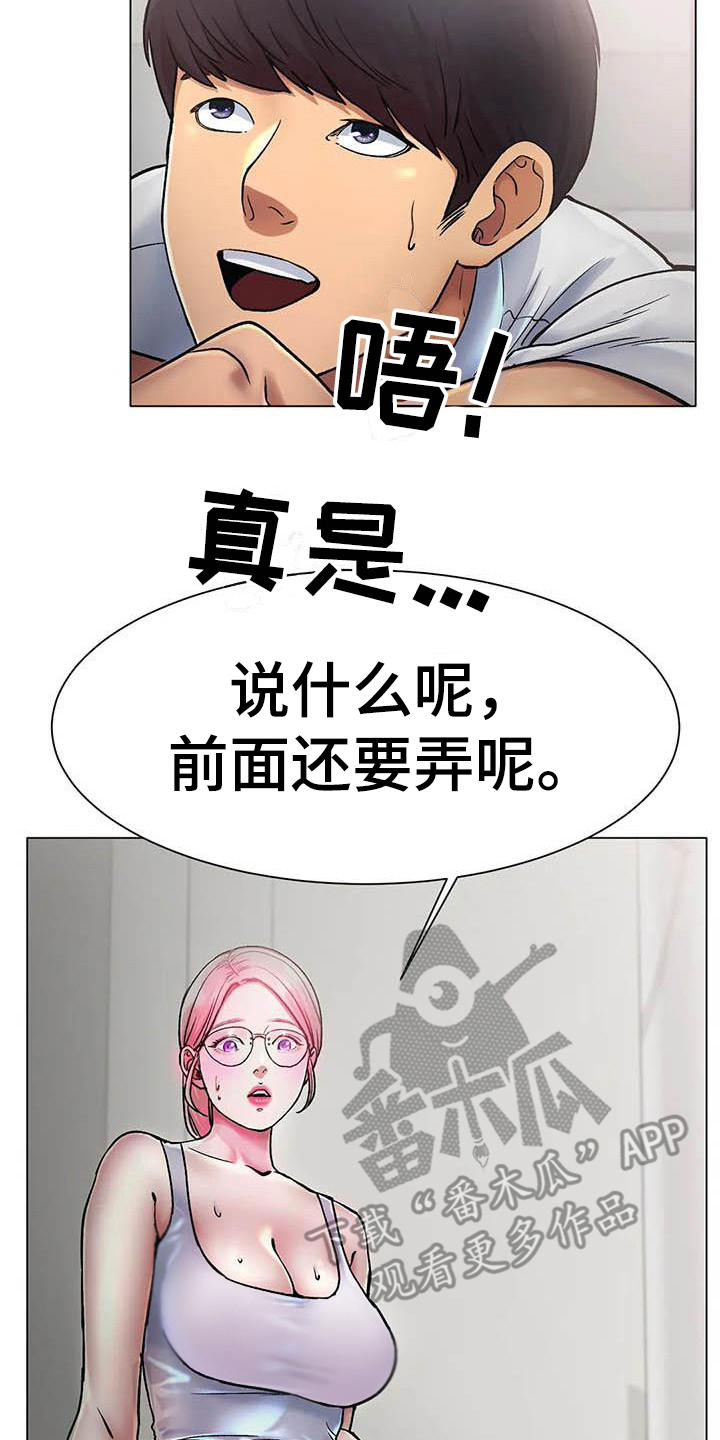 第9章：打断2