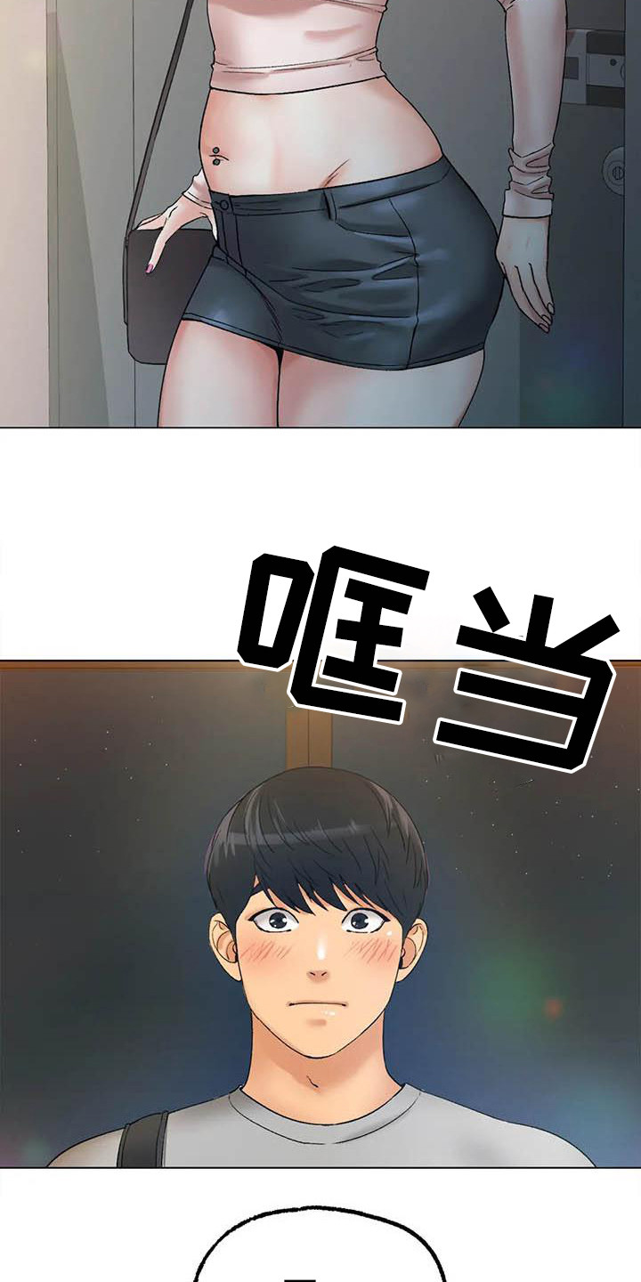 第23章：受够了2