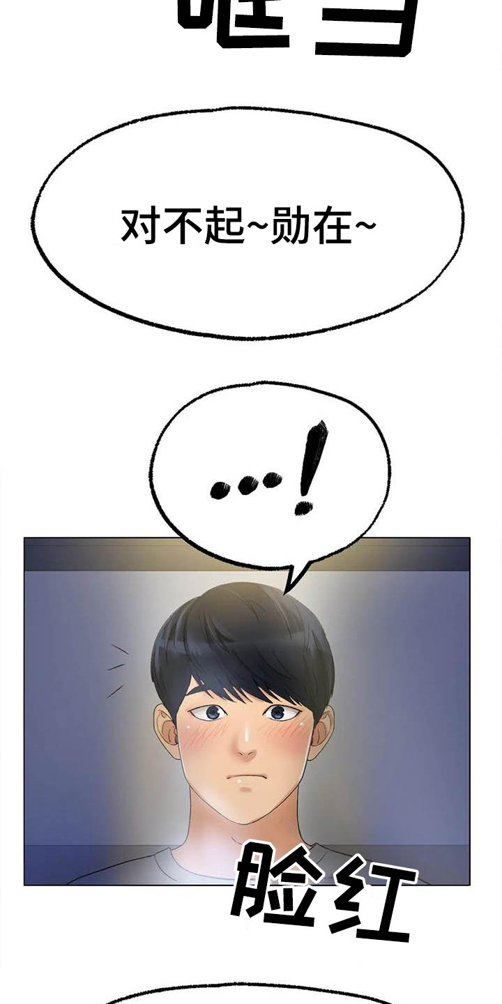 第23章：受够了4