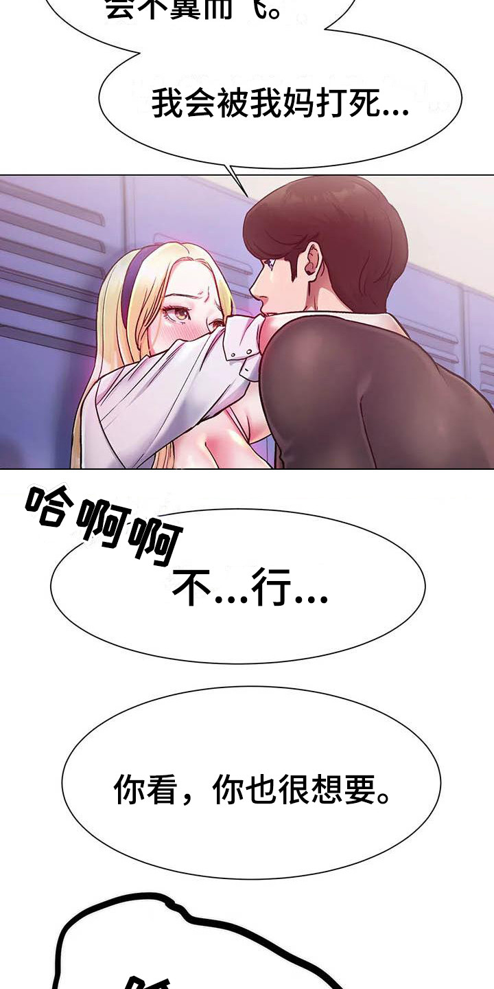 第9章：打断4