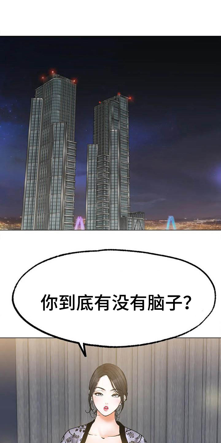 第23章：受够了0