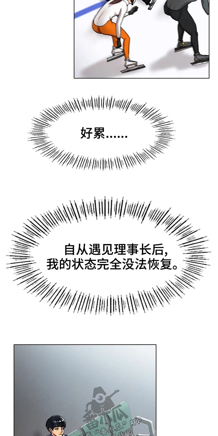 第52章：摔倒0