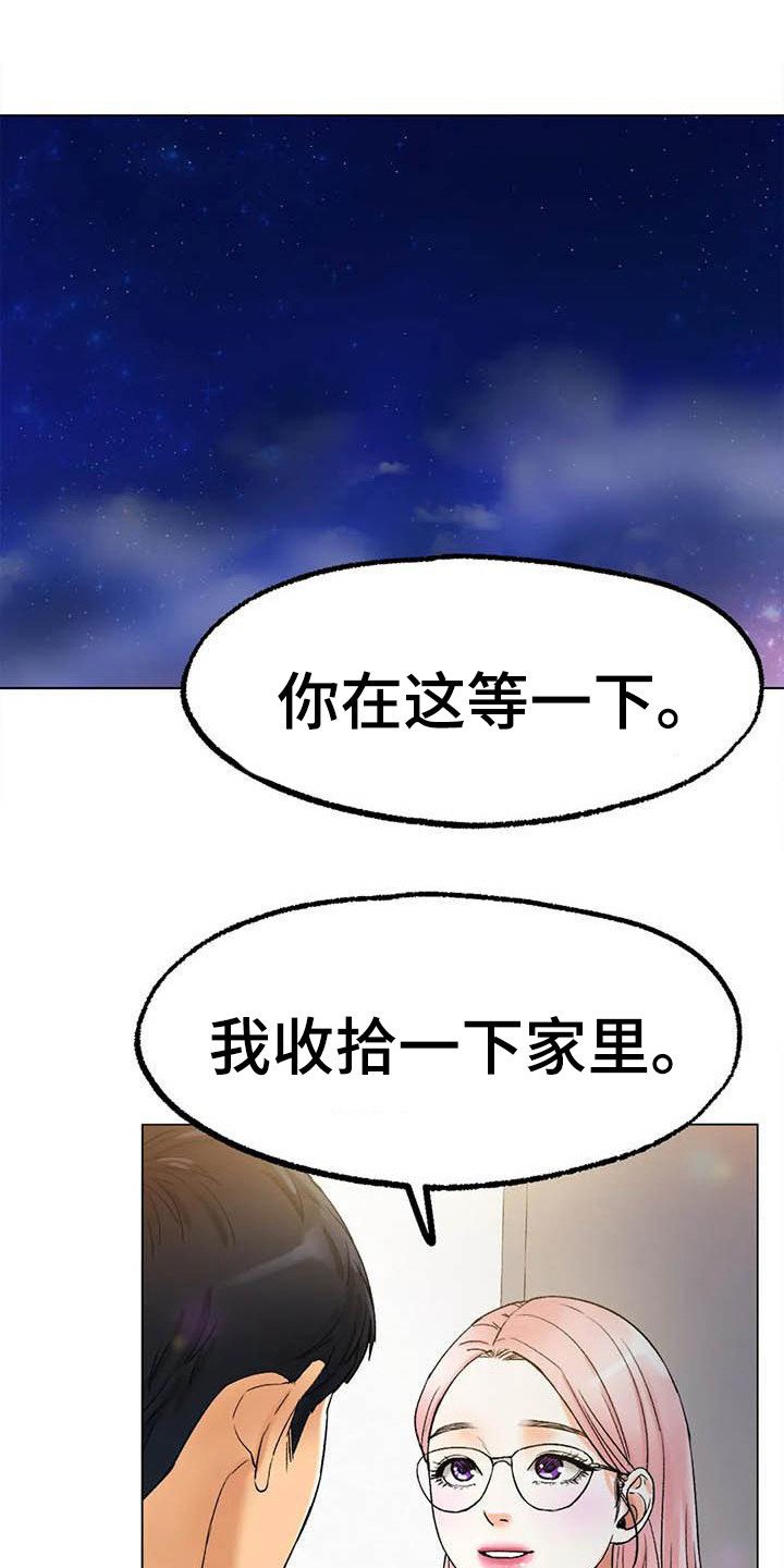 第23章：受够了0