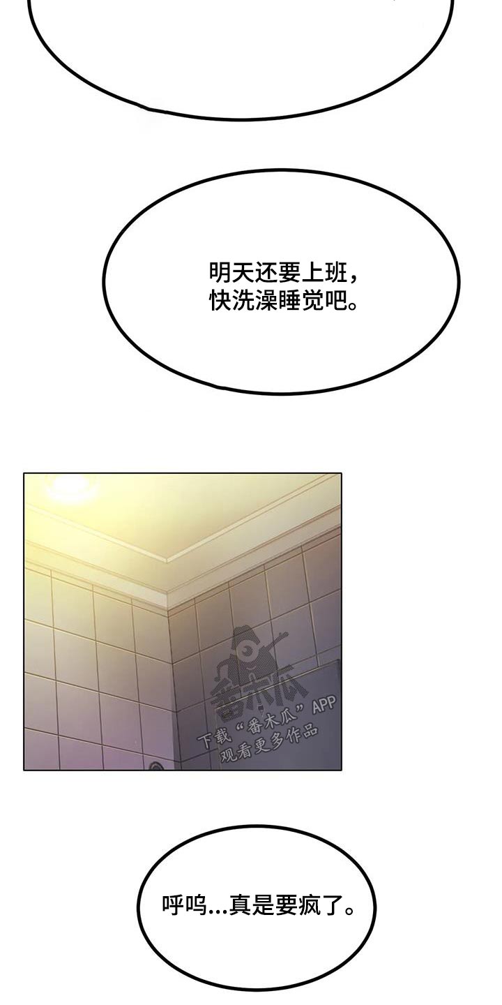 第58章：总是想起3