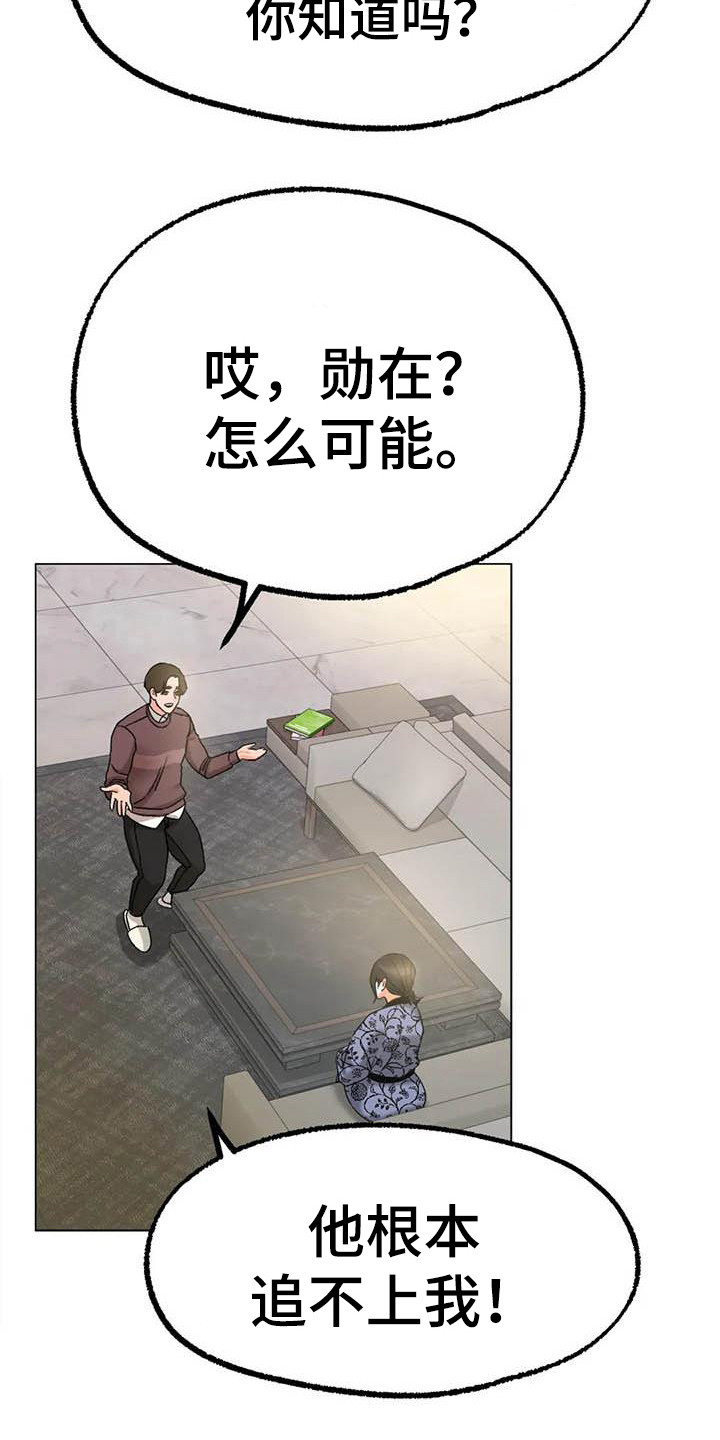 第23章：受够了3