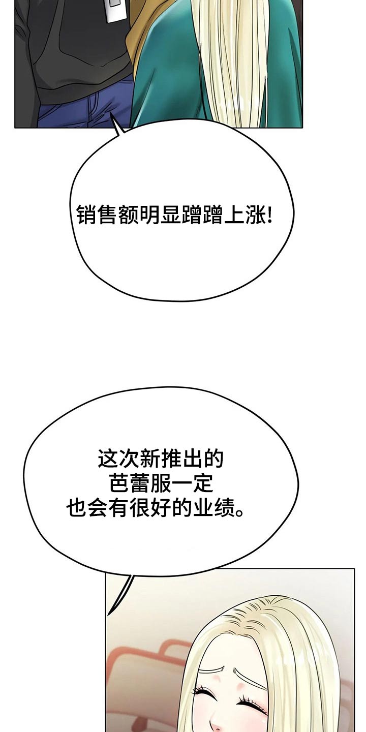 第52章：摔倒3