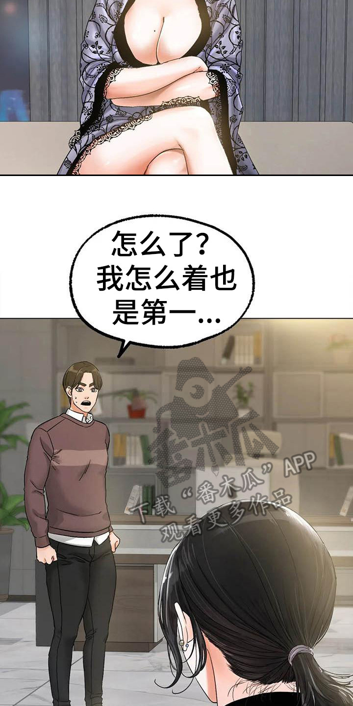 第23章：受够了1