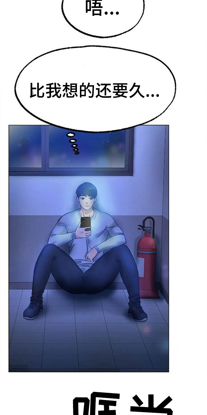 第23章：受够了3
