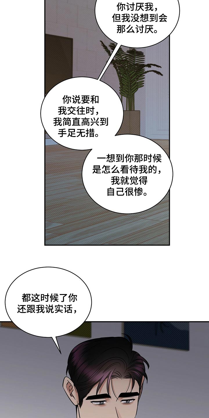 第80章：还是喜欢你3